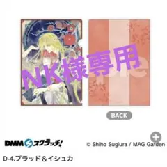 NK様専用ページ