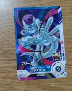 DBSD フリーザ　第四形態　最強ジャンプ　5月号　付録　プロモ　限定