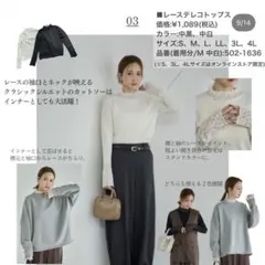 【新品タグ付き】しまむら　mysa closet レーステレコトップス　ブラック