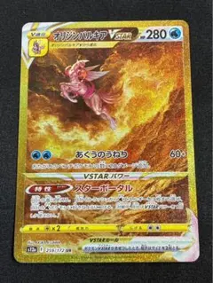2026年最新】パルキアvstar urの人気アイテム - メルカリ