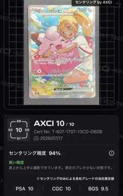 スタデ100リーリエのピッピex SAR - メルカリ