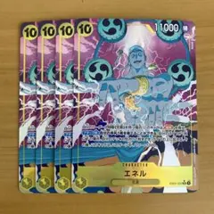 エネル SR パラレル EB02-052 4枚セット　③