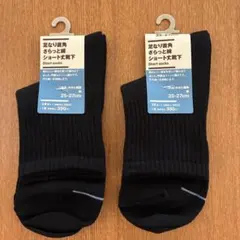 無印良品　足なり直角さらっと綿　ショート丈靴下 25〜27cmのサムネイル