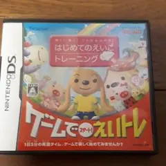 聞く!書く!ことばをふやす! はじめてのえいごトレーニング えいトレ