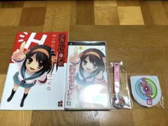 PSP 涼宮ハルヒの約束 グッズ