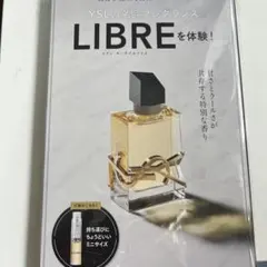 イブサンローラン　リブレ　オーデパルファム1.2mℓ