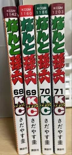 なんと孫六　50巻セット 41AKpDoZFOL._UF350,350_QL50_.jpg