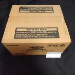 遊戯王LIMIT OVER COLLECTION THE RIVALS カートン