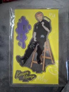 木村柾哉 アクスタ まとめ売り4つ