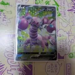 ドラピオンV SR ソード&シールド 拡張パック 仰天のボルテッカー キラ