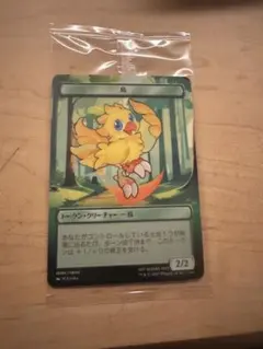 MTG FF プラトークン 鳥 チョコボ