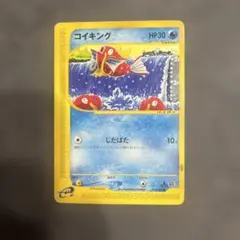 2026年最新】ポケモン カード コイキングの人気アイテム - メルカリ