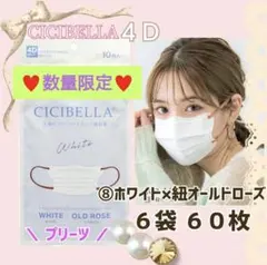 2026年最新】シシベラ 4d ホワイトの人気アイテム - メルカリ