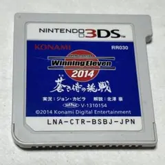 Winning Eleven 2014 (Nintendo 3DS)