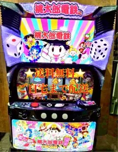 パチスロ実機 「桃太郎電鉄 ～パチスロも定番！～」 スマスロユニット