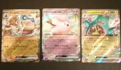 ポケカ　バトルパートナーズ　リーリエのピッピ　ナンジャモのハラバリー　マンムー