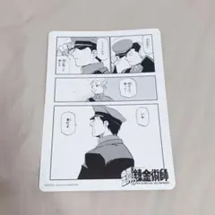 2025年最新】鋼の錬金術師 カードの人気アイテム - メルカリ