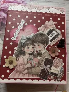 おすそ分けファイル✩.*˚Ｎｏ．240