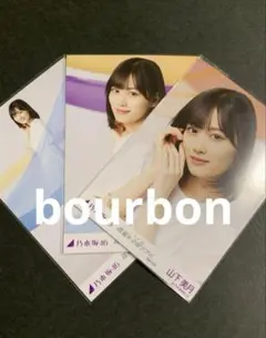 山下美月　生写真　コンプ　乃木坂46 2021 ライブ　Special衣装　①