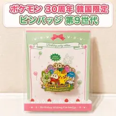 韓国限定】ポケモンストア ポケモンランダムバッジ 第2弾 エルフーン 