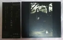 2025年最新】灰野敬二の人気アイテム - メルカリ