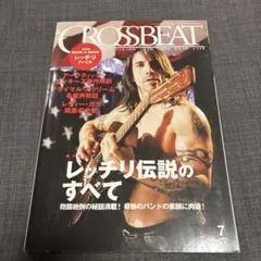 CROSSBEAT 2011年7月号 レッチリ特集
