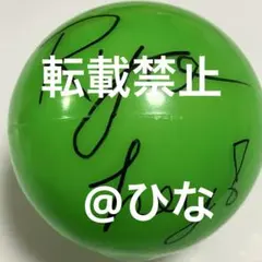 佐久間大介 サインボール - メルカリ