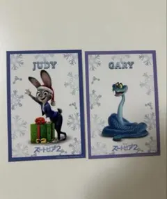 ズートピア2 ジュディ ゲイリー カードセット