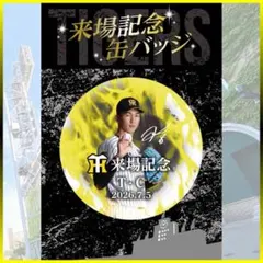 2026年最新】今朝丸裕喜の人気アイテム - メルカリ