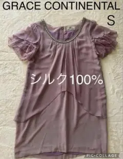 グレースコンチネンタル シルク100% ラインストーン レース ワンピース S