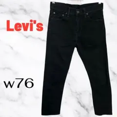 【Levi's】ストレッチスキニーデニムパンツ　アンクル丈　ブラック　w76のサムネイル