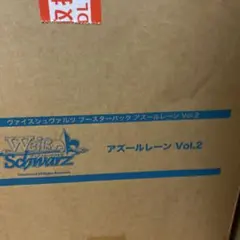 新品未開封シュリンク付 初版 ヴァイスシュヴァルツ アズールレーン 3box 新品未開封】ヴァイスシュヴァルツ アズールレーン 6箱 新品未開封