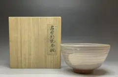 2026年最新】古曽部焼の人気アイテム - メルカリ