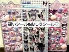 セットでお得♡ 可愛い　シール3点セット♡ ボンボンドロップ　硬いシール　おしり