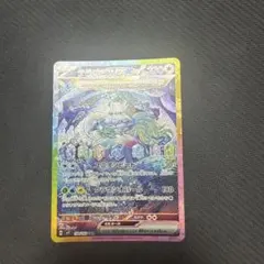 テラパゴスex SAR SV7 ステラミラクル 130/102