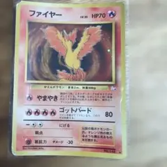 ファイヤー 旧裏 拡張パック「化石の秘密」 ポケモンカード - メルカリ