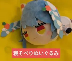 ホロライブプロダクション　寝そべりぬいぐるみ　兎田ぺこら