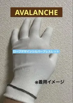 AVALANCHE シルバー925 ロープチェーンブレスレットのサムネイル