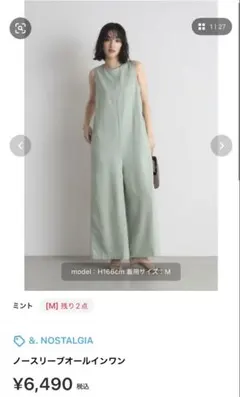 ノスタルジア　ノースリーブ オールインワン ミントMのサムネイル