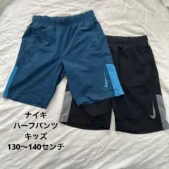 ナイキ　キッズ　Nike DRI-FIT半ズボン 130〜140センチ2枚セット