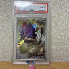 ポケモンカード Nのゾロア AR PSA10のサムネイル