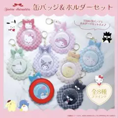 サンリオキャラクターズの缶バッジ＆ホルダー タキシードサム