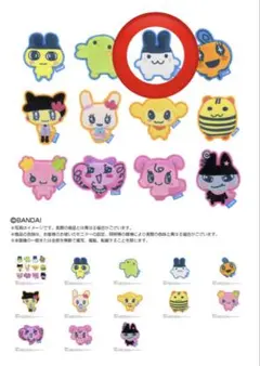 R様専用　たまごっちぬいピン　みみっち