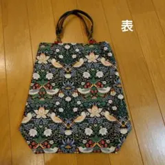 ウィリアムモリス「いちご泥棒」柄、ハンドメイドのワンマイルバッグ