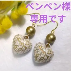 ペンペン様 リクエスト 6点 まとめ商品