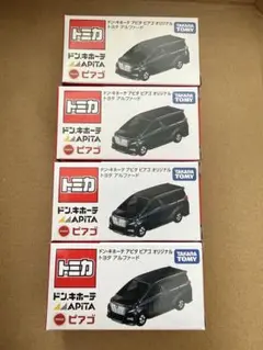 トミカ ドンキホーテ　APITA ビアゴ　 限定 トヨタ アルファード　4台 トミカ ドンキホーテ APITA ビアゴ 限定 トヨタ アルファード 4台