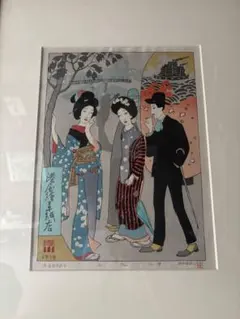 幸松令子 金箔日本画「樹」 幸松春江長女/山口華楊孫弟子 直筆手紙