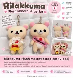 新品レアコリラックマ ぬいぐるみマスコット ストラップ 2種セット
