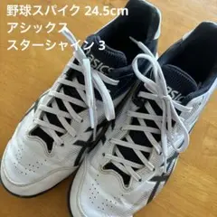 野球スパイク 24.5cm ジュニア ポイント スターシャイン 3