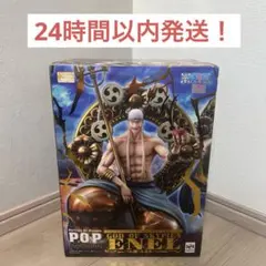 【新品未開封】POPワンピース“NEO-MAXIMUM” 神・ エネルのサムネイル